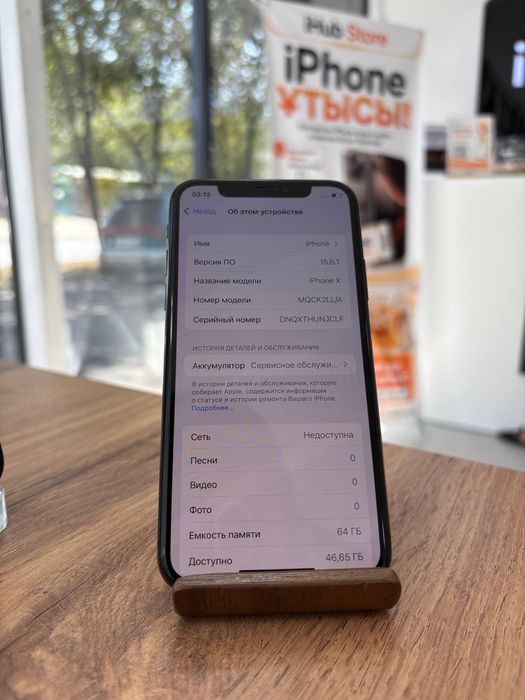 iPhone X•64GB/75%Black  Айфон Х•64Гб/75%Черный