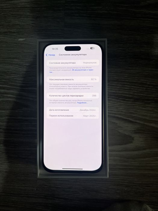 Iphone 16 pro max 256Gb 92%