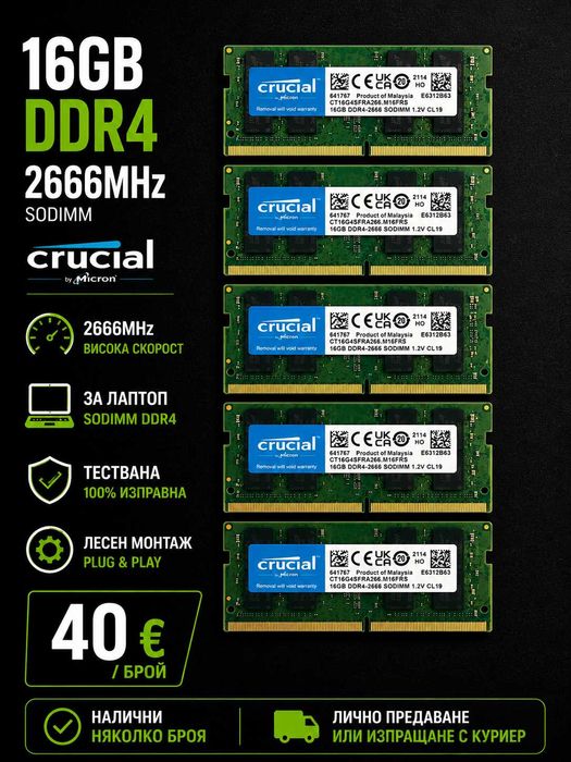 16GB DDR4 2666MHz Crucial SODIMM