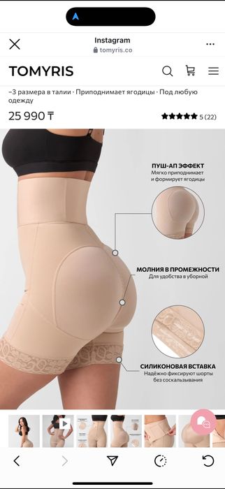 Продам утягивающий корсет от Tomyris