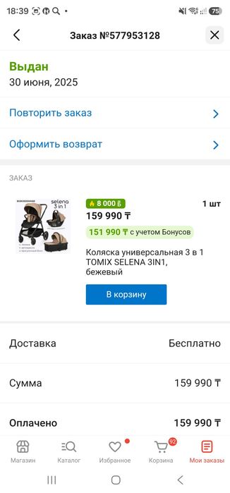 Продам коляску 3 в 1