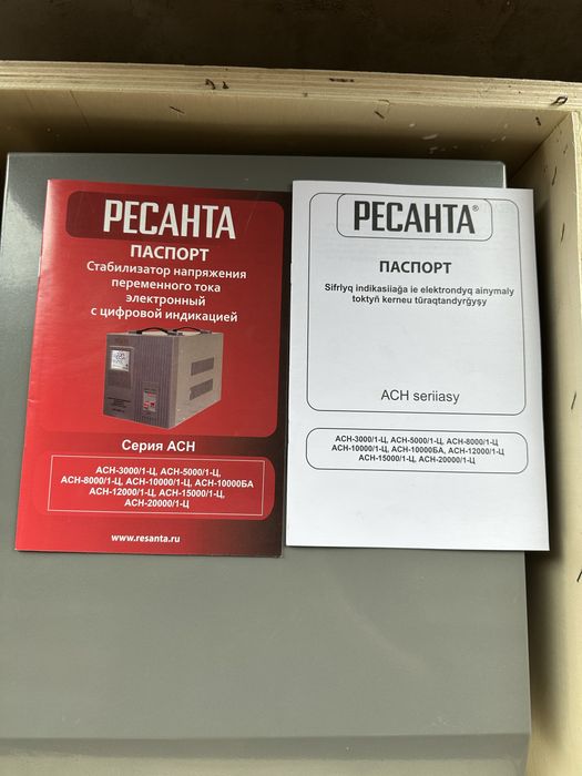 Стабилизатор напряжения