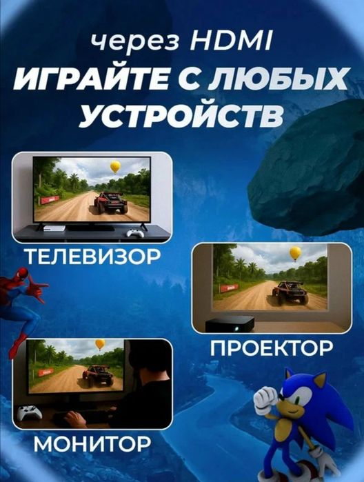 Stick game. Playstation 1