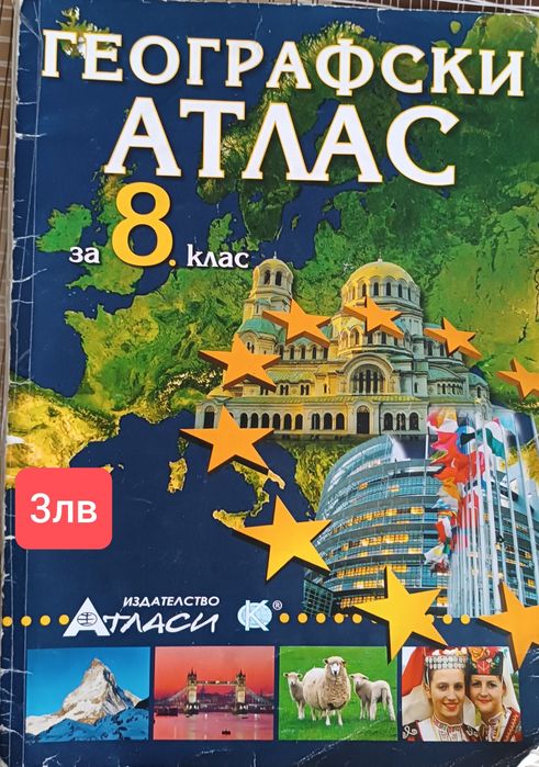 Учебници за осми клас