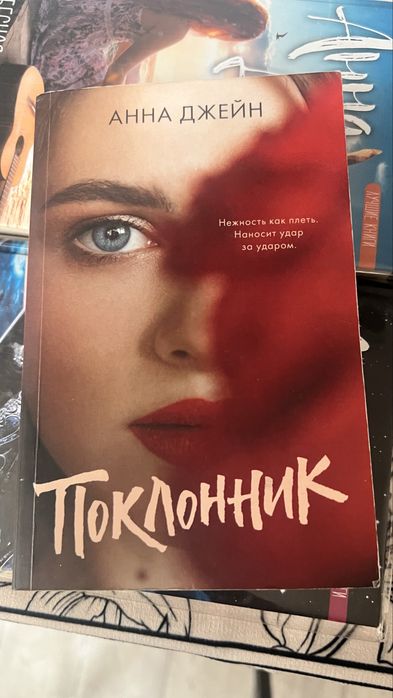 6 книг Анны Джейн