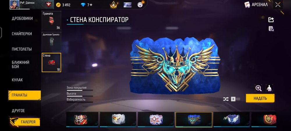 Free Fire акк олд