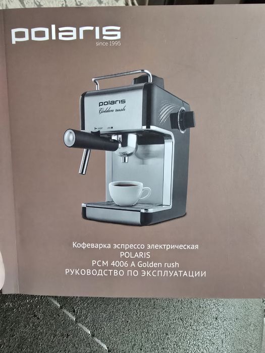 Кофемашина Polaris