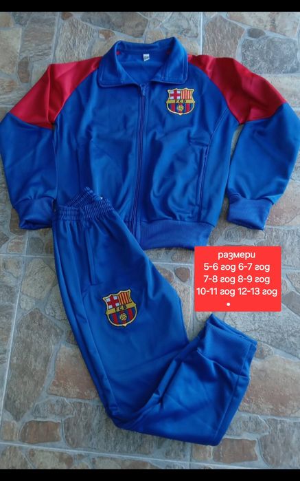 Детско юношески екипи анцузи CR7 Real Madrid FC BARCA ЛЕВСКИ ЦСКА