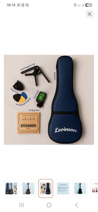 Укулеле Концертная Levinson