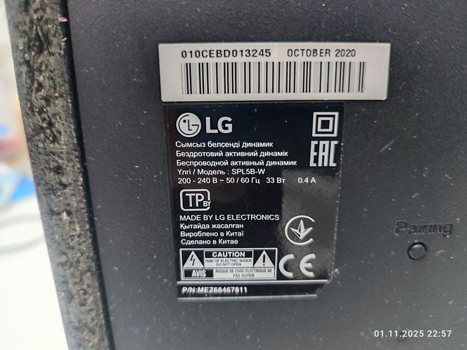 Продам Саундбар LG.