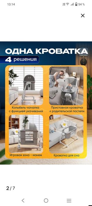 Манеж новый 4 в 1