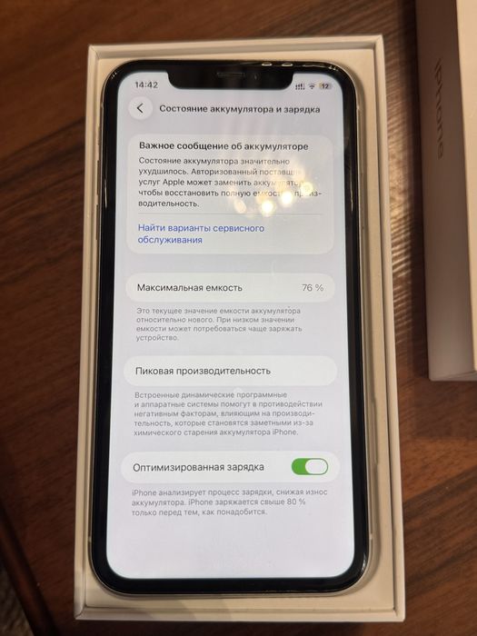 Продам Аифон 11 128 гб