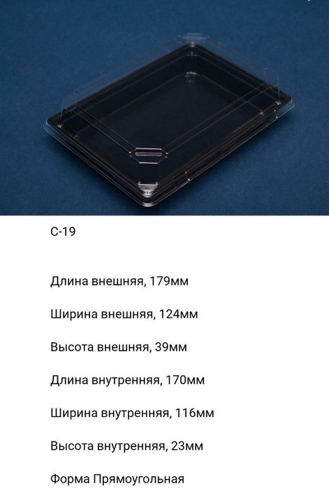Одноразовая посуда