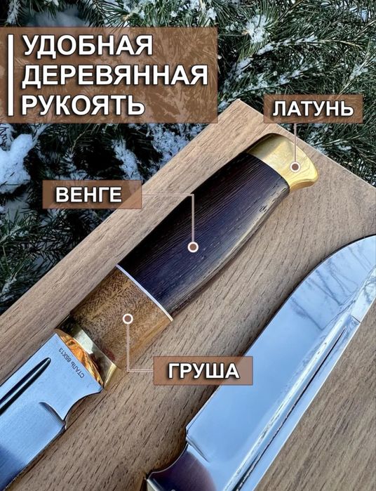 Нож разделочный