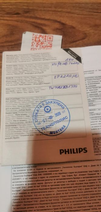 Кафемашина кафеавтомат PHILIPS EP 2220/10