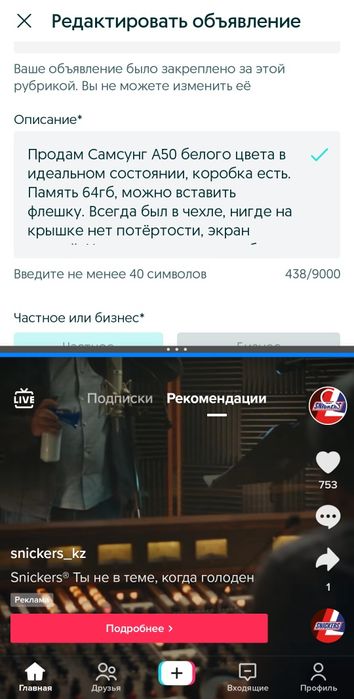 Самсунг А50 в идеальном состоянии