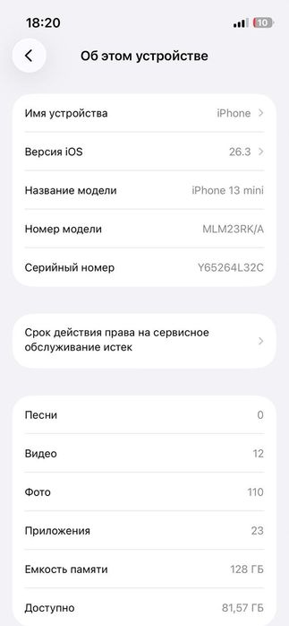 iPhone 13 mini ayfon 13 mini