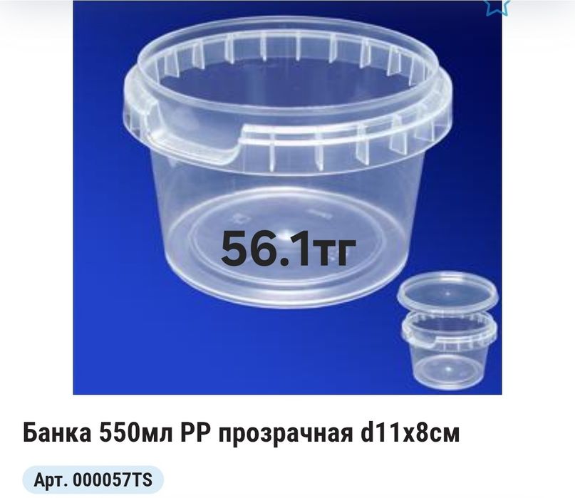 Одноразовая посуда