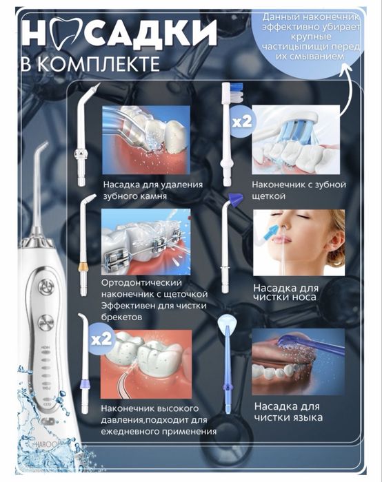 Ирригатор HAROOKO (профессиональный)