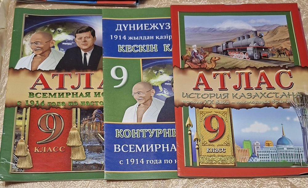 Школьные атласы для разных классов.