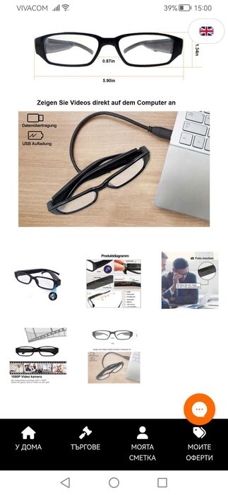 HD очила за скрито заснемане