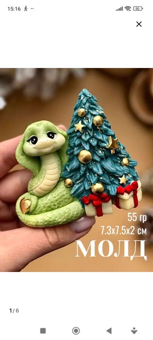 Силиконовый молд Змея