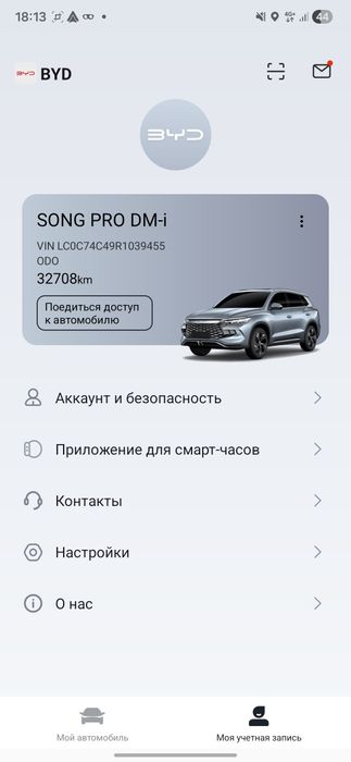 BYD Song Pro DM-i 71 km Flagship COMFORT