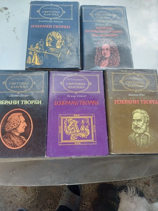 Продавам лот от 5 книги Световна класика