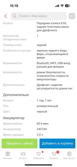 Срочно продам электромобиль бмв