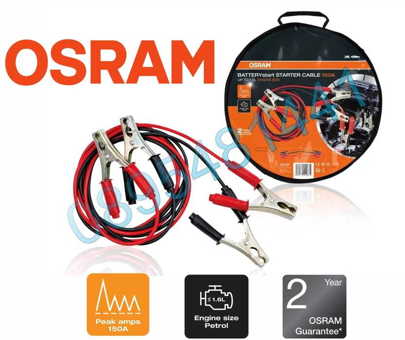 Висок клас кабели за подаване на ток OSRAM