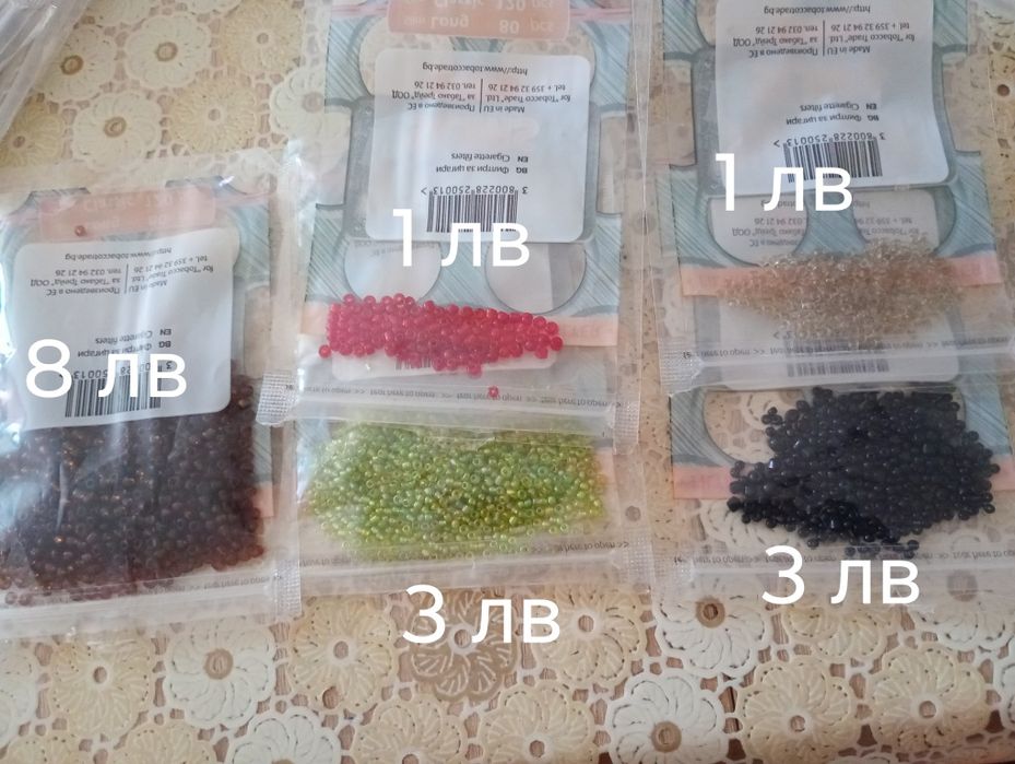 Маниста различни видове