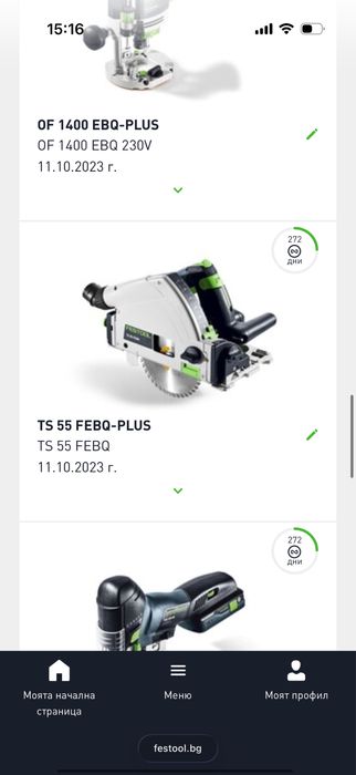 Festool TS55 FEBQ-plus