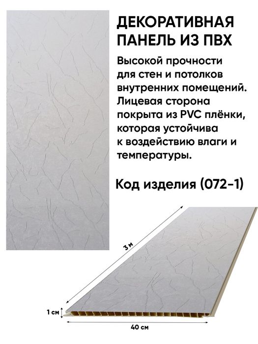 Отделочные материалы для стен