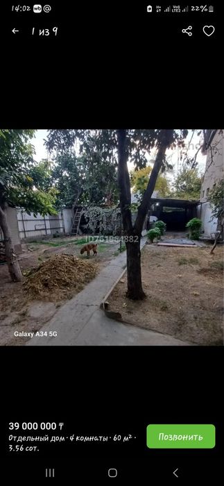 Продаётся часть дома