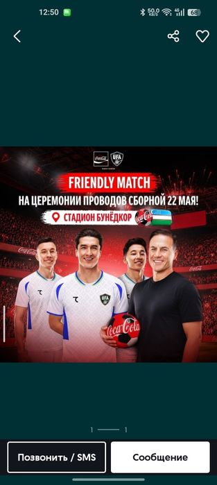 Продается билет 5 штук