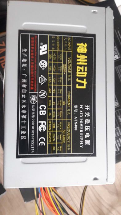 Блок питания 400ватт