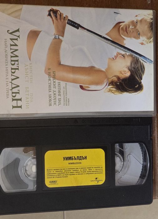 VHS.Уимбълдън 2005