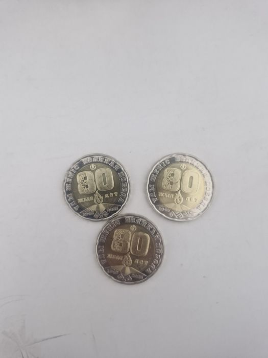 Монета 80лет 200тг