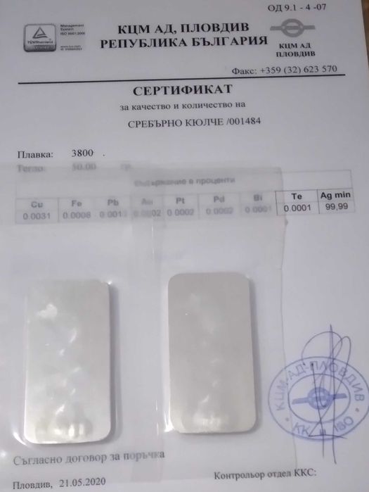 Сребърни кюлчета КЦМ 50 гр.