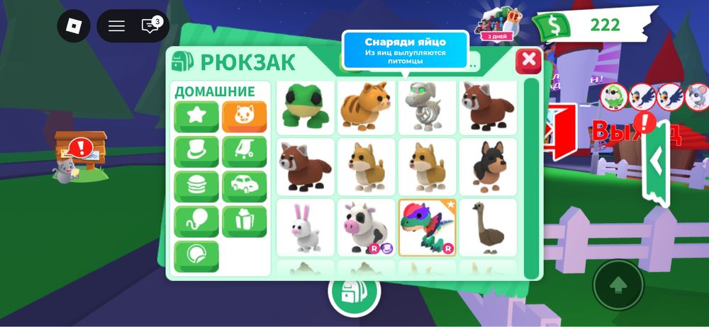 петы adopt me флай и райд