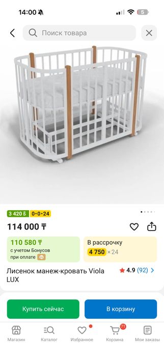 Продам манеж Viola Lux