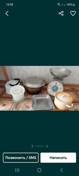 Продам разную посуду