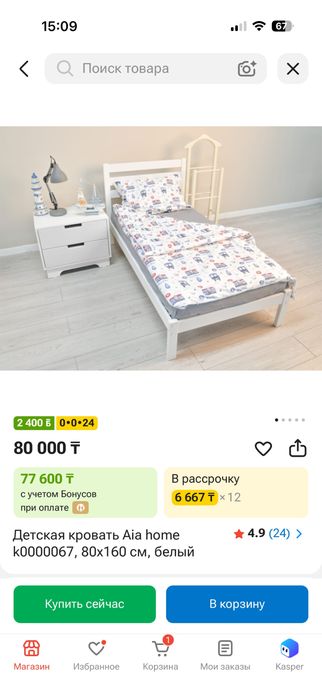 Детская кровать Aia home