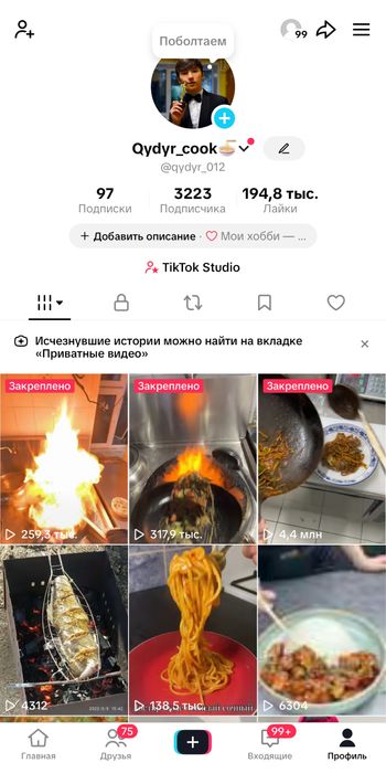Tiktok аккаунт с монетизацией