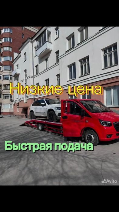 Услуги эвакуатора , Эвакуатор Алматы