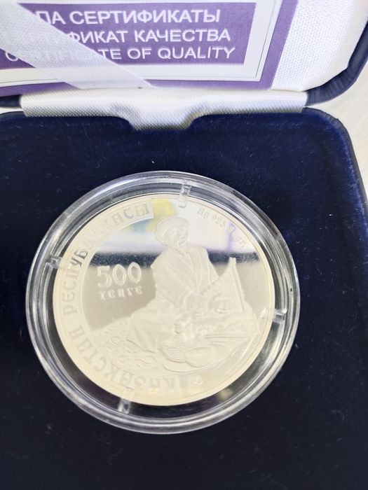 Серебряная монета