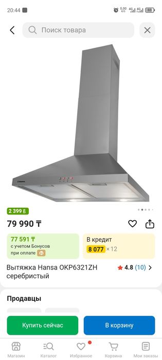 Продам вытяжку новую HANSA