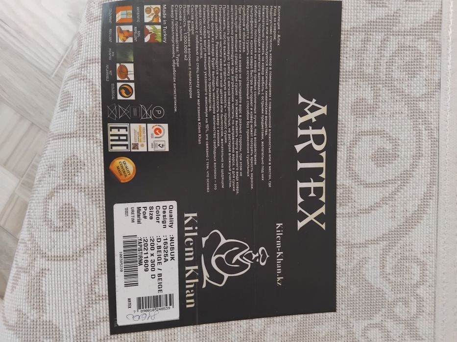 Продам ковёр в гостиную