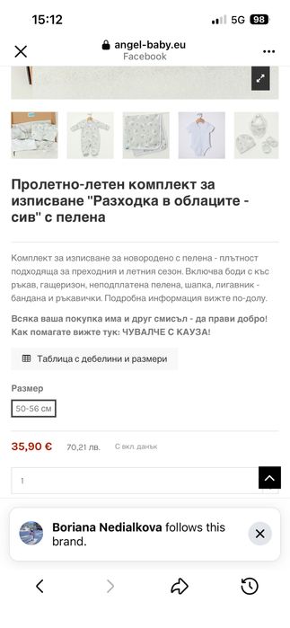 Комплект за изписване Angel Baby в розово