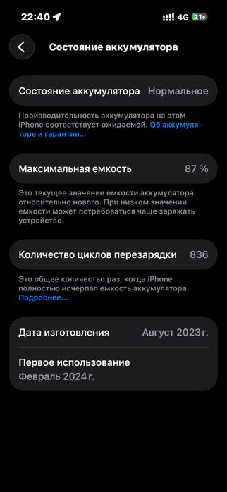 Обмен Iphone 15 pro 1tb
